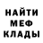 Меф 4 MMC Rick Shane