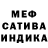 МЕФ мука Flex Lewis