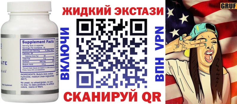 как найти наркотики Хвалынск БУТИРАТ вода