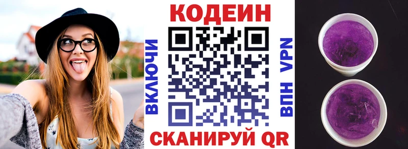 Codein напиток Lean (лин)  omg маркетплейс  Хвалынск 