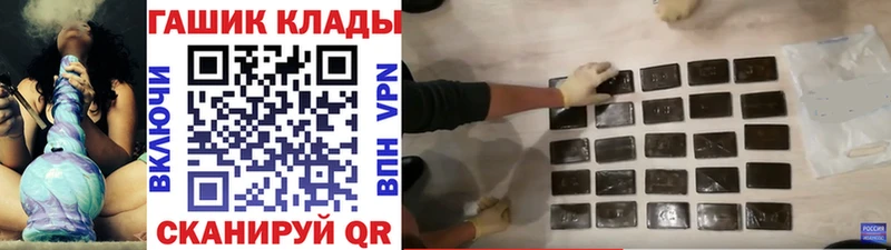 как найти закладки Хвалынск площадка какой сайт Гашиш 40% ТГК kraken как зайти