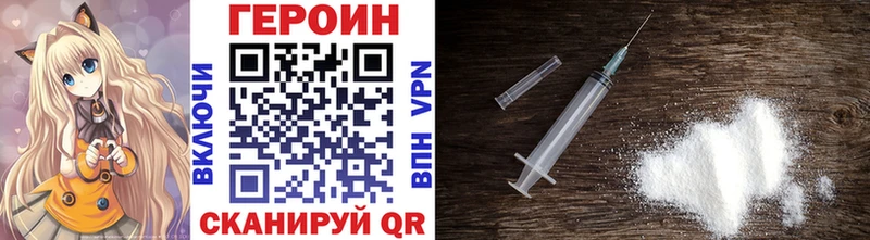наркота  Хвалынск  ссылка на мегу рабочий сайт  ГЕРОИН Heroin 
