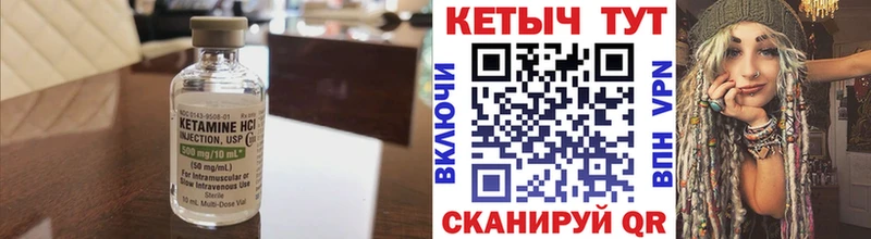 Кетамин ketamine  Хвалынск 