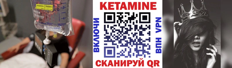 Кетамин ketamine Хвалынск