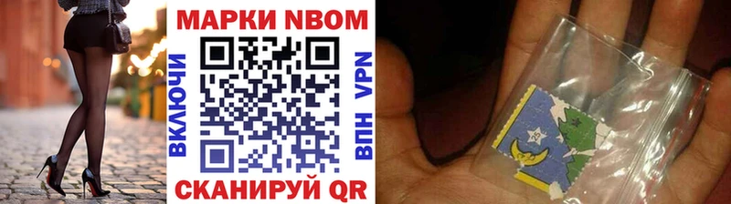 Марки N-bome 1500мкг  darknet официальный сайт  Хвалынск 