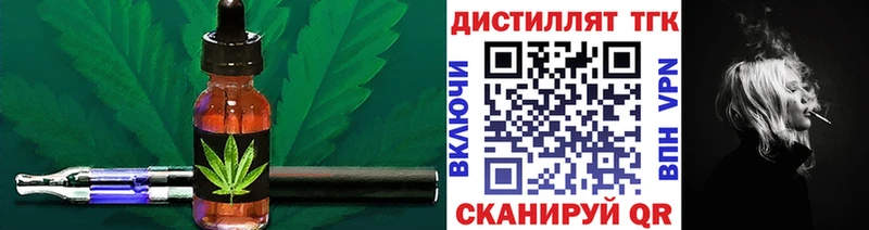 Дистиллят ТГК вейп  продажа наркотиков  Хвалынск 